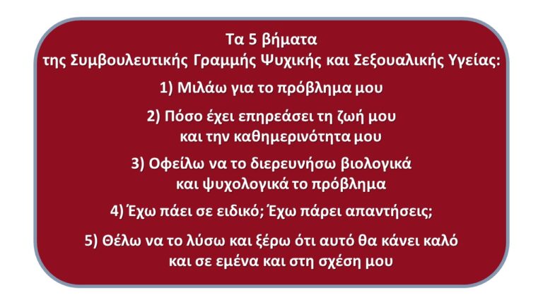 Παρουσίαση2-1-768x432